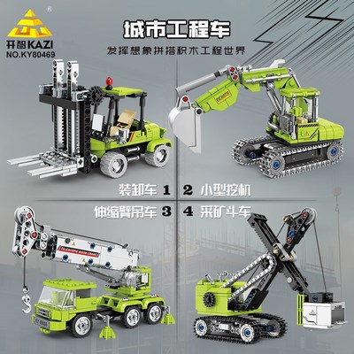 开智积木城市工程队装卸车挖掘机吊车组装模型男孩拼装玩具80469