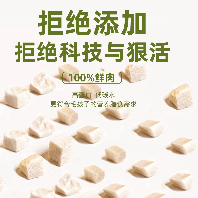 【新店开业减4元】鸡肉粒冻干猫零食鸡肉鸡胸肉增肥发腮猫咪零食