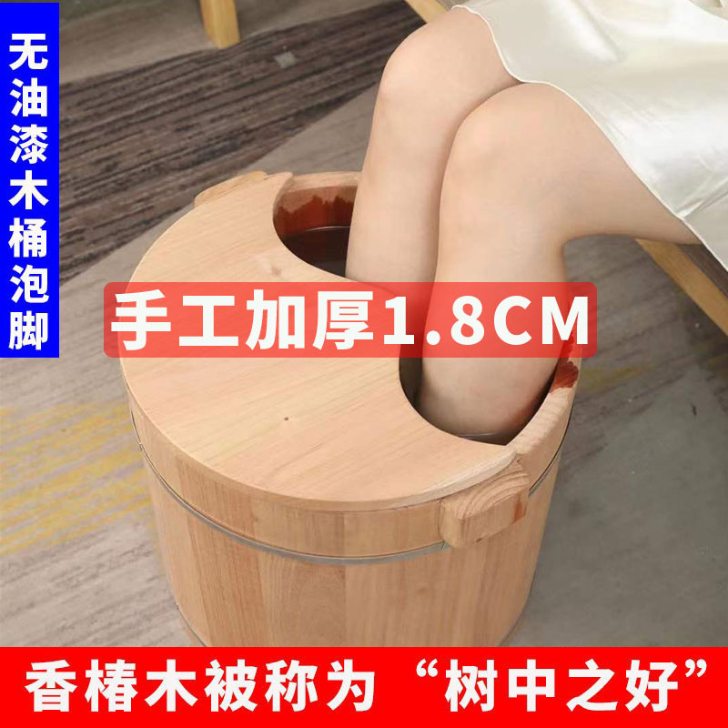 无油漆香椿木泡脚桶木质桶泡脚洗脚盆养生桶足浴桶实木家用洗脚桶