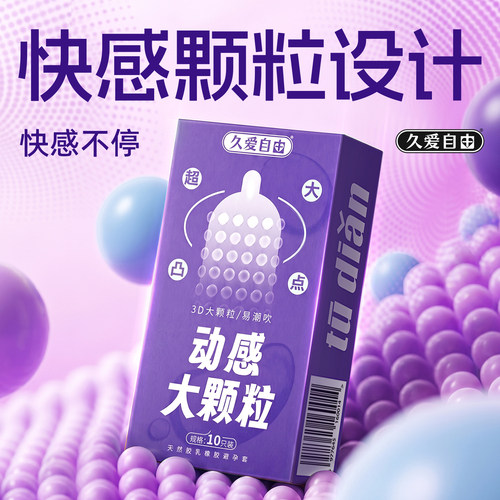 超值装-20只避孕套带安全证书官方正品
