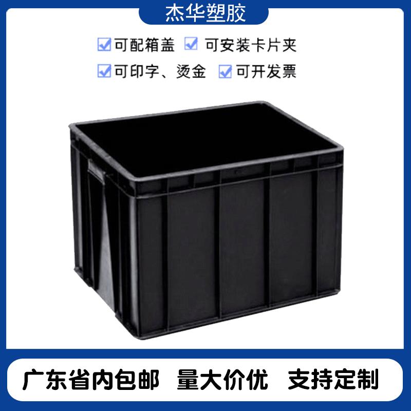 防静电周转箱黑色盖子加厚防静电塑料箱电子元器件箱大号带盖收盒