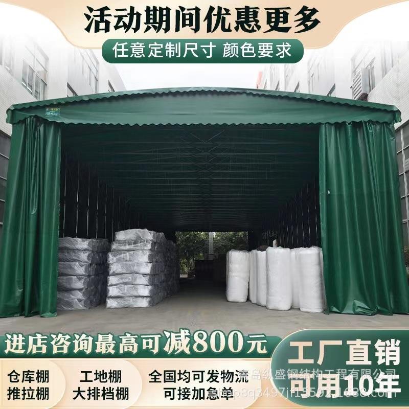 大型移动推拉雨棚户外活动帐篷仓库大排档汽车雨棚伸缩车篷伸