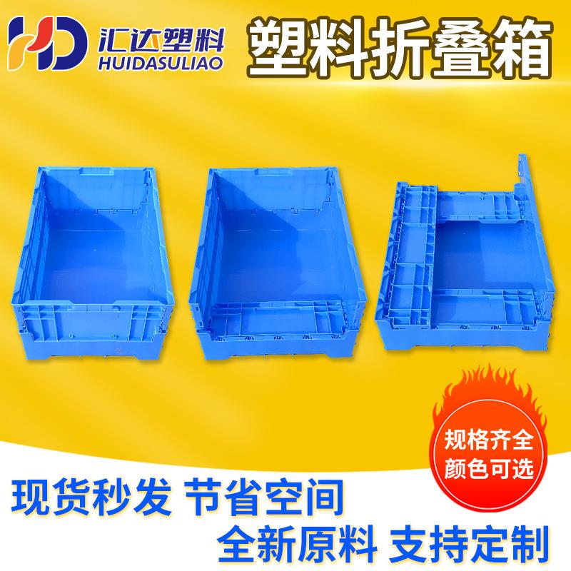 平折式汽配标准塑料折叠箱物流运输周转可堆叠配盖仓储折叠箱