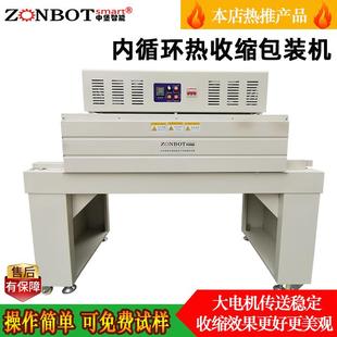 机 4522热缩膜包装 机热缩机热收缩膜包装 机收缩机热收缩包装