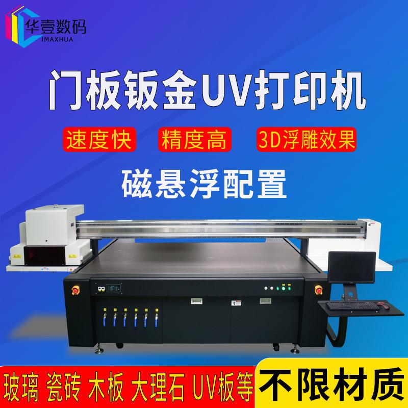 电表柜箱钣金件打印机木门线条uv打印机金属铝片雪佛板UV打印机