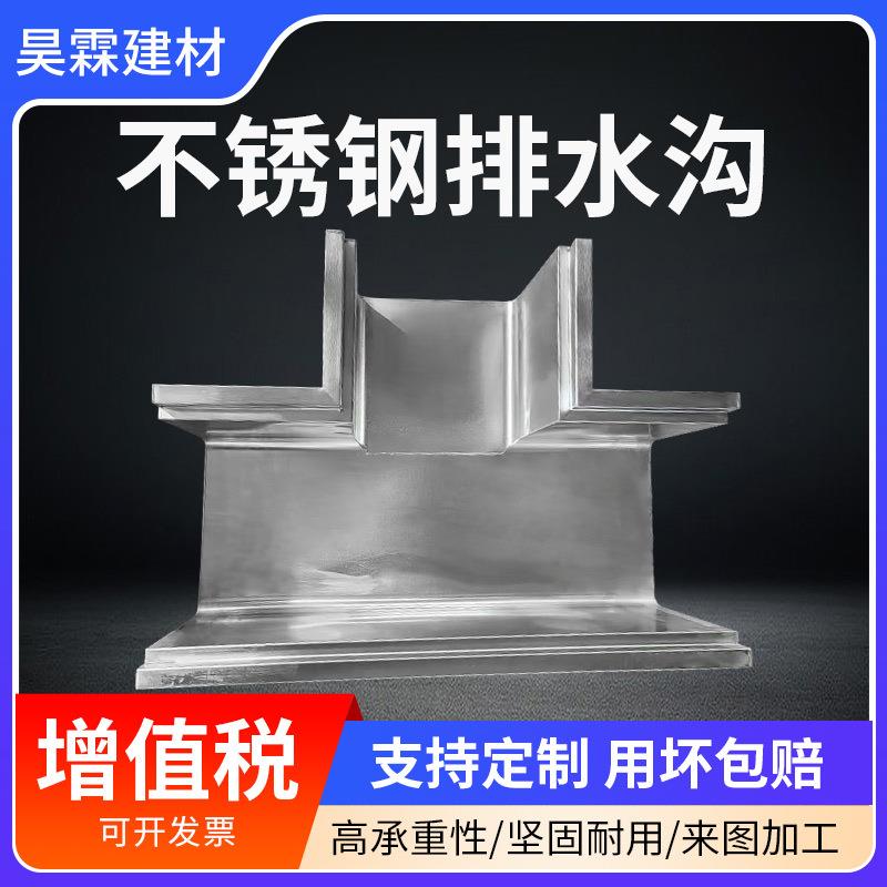 304不锈钢地沟排水沟U型排水槽排水商用厨房酒店餐厅下水道沟槽