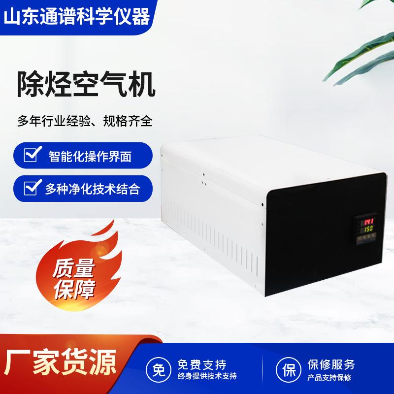除烃空气机厂家货源智能化操作界面多种净化技术结合质量保障