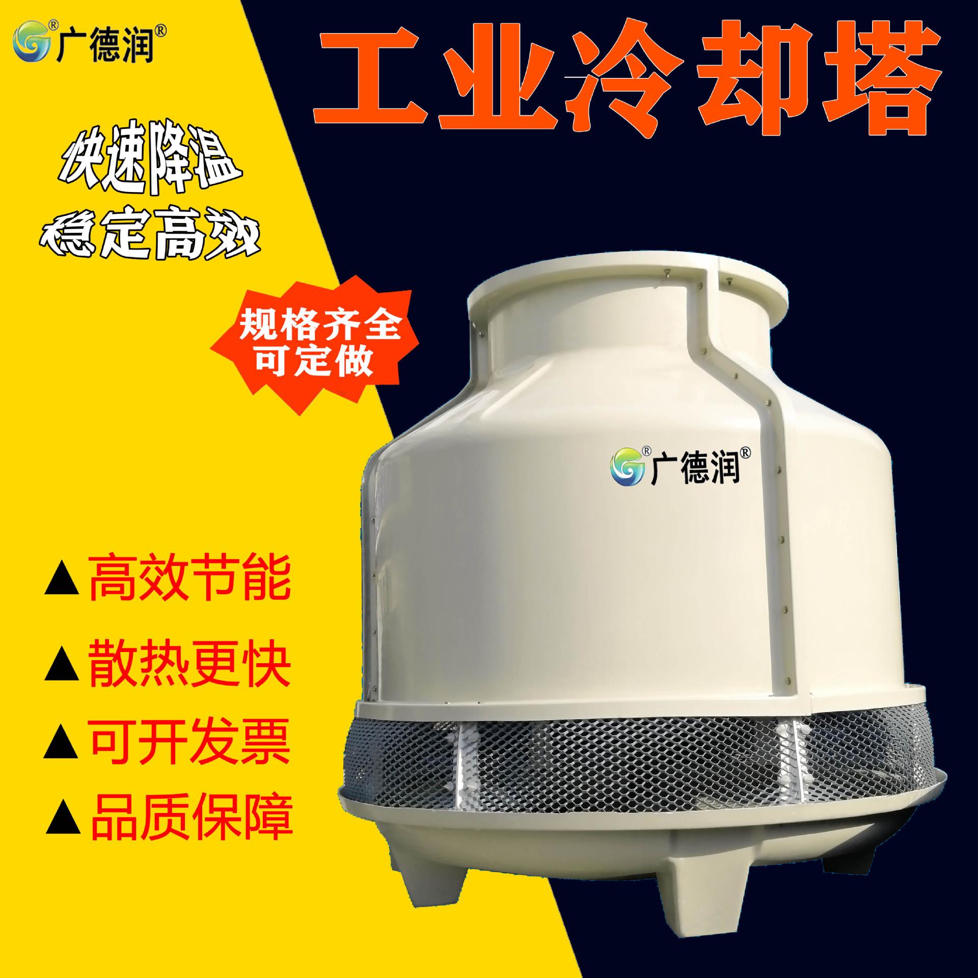 玻璃钢冷却塔方形横流式冷却水塔业圆形逆流超低噪音闭式冷却塔