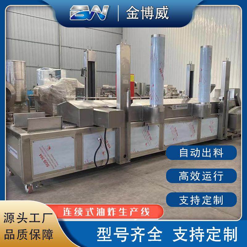 蔬菜丸子全自动油炸线鱼豆腐油炸机备电加热连续式油炸线机器,清洗/食品/商业设备,其他食品加工设备,淘宝优惠券,粉丝福利购,淘宝优惠卷