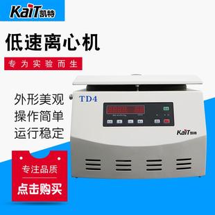 低速离心机TD4数字显示过滤低速离心机 厂家供应实验室工具台式