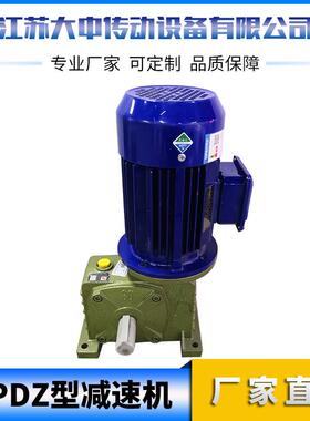 厂家生产立式WPDZ型减速机铝合金蜗轮蜗杆减速器变速机现货变速箱