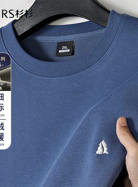 杉杉2025秋冬新款卫衣男圆领加绒加绒休闲宽松大码长袖保暖体恤衫