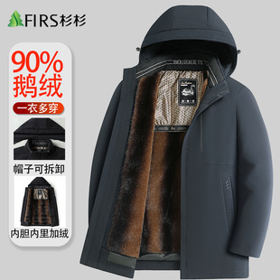 【脱卸内胆】杉杉鹅绒羽绒服男中老年爸爸装冬季加厚保暖休闲外套