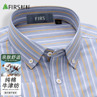 春秋商务休闲正装 男长袖 条纹职业衬衣男 杉杉全棉牛津纺衬衫 Firs