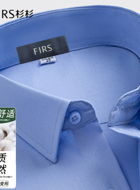Firs/杉杉男士长袖衬衫春秋休闲商务职业正装通勤衬衣抗皱易打理