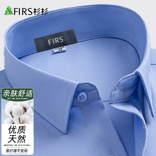 杉杉长袖衬衫男春秋休闲职业正装