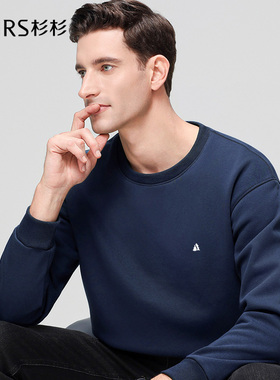 杉杉卫衣男圆领春秋冬加绒加厚休闲长袖打底体恤衫宽松套头上衣男