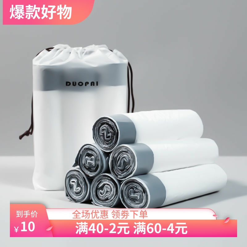 抽绳收口垃圾袋家用手提式加厚厨