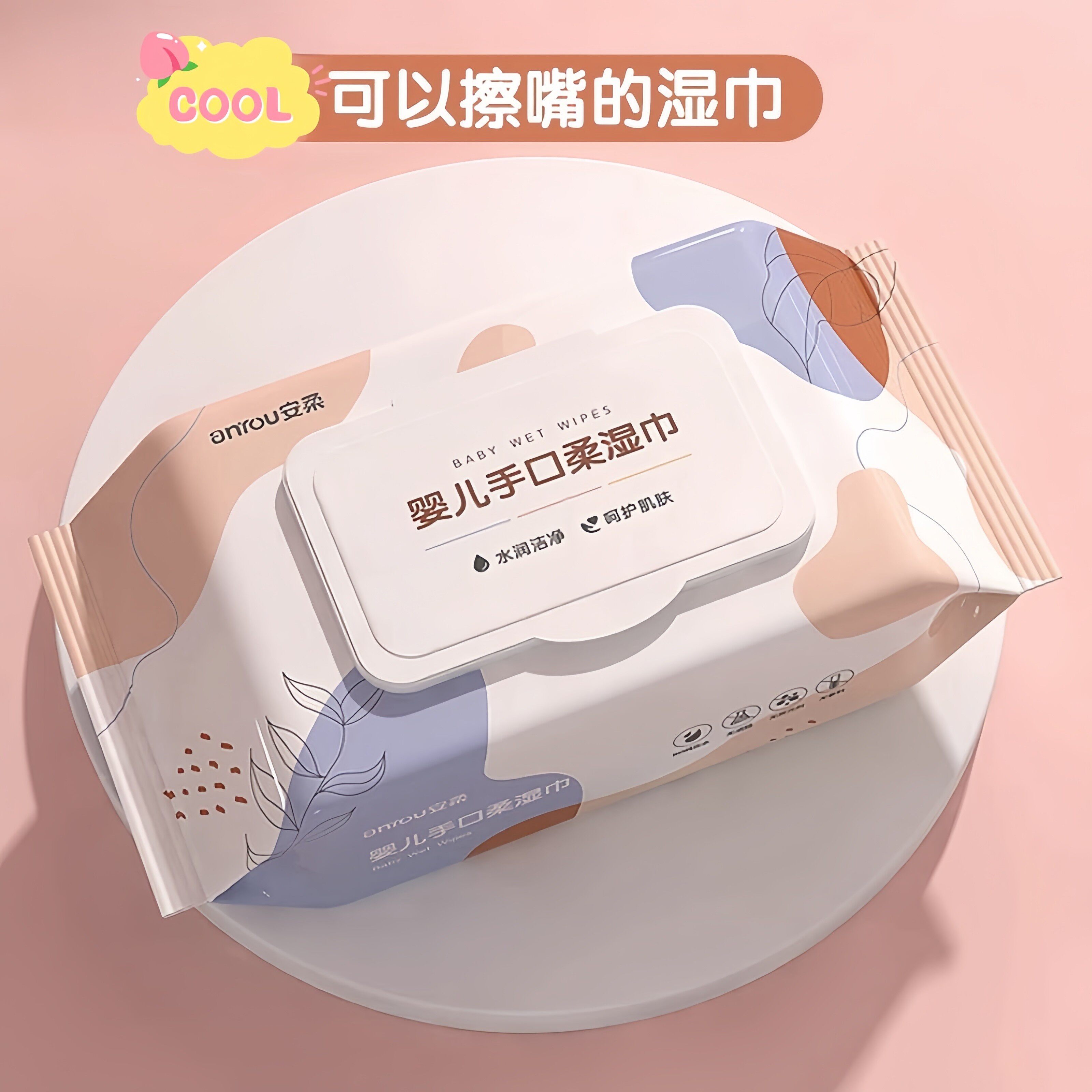 湿纸巾安柔湿巾婴儿湿巾宝宝儿童柔软湿纸巾手口专用湿巾纸婴幼儿