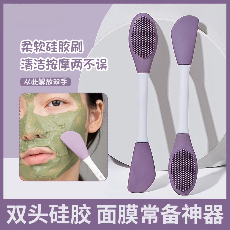 双头硅胶面膜刷超强清洁按摩