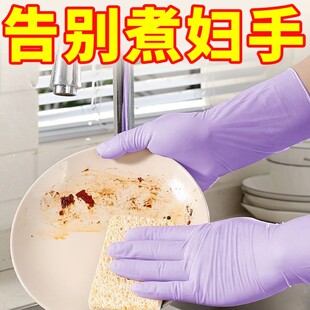 一次性丁腈手套橡胶乳胶优质级耐用型家务厨房清洁洗碗防水适用