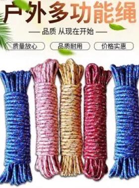 加粗尼龙晾衣绳5m/10m耐磨