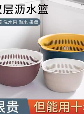 双层塑料北欧沥水洗菜盆沥水篮