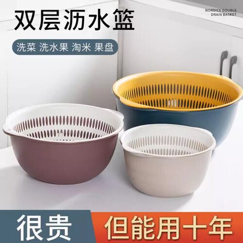 双层塑料北欧沥水洗菜盆沥水篮