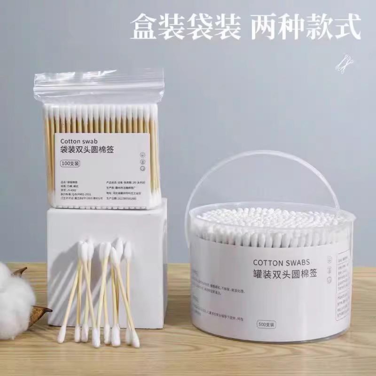 一次性双头消毒化妆掏耳棉签