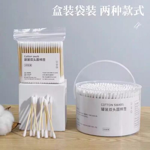 一次性双头消毒化妆掏耳棉签