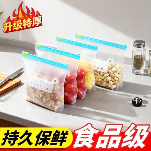 食品级加厚拉链保鲜袋