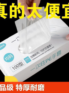 一次性手套食品级专用塑料商用
