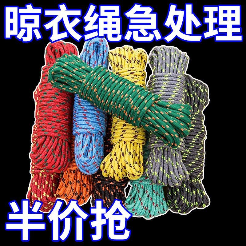 户外加粗防风晾晒晾衣绳图片