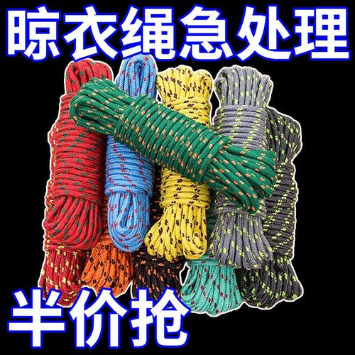 户外加粗防风晾晒晾衣绳