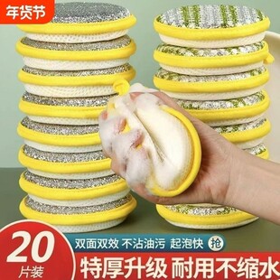 不沾油加密耐用款双面吸水海绵擦厨房百洁布加厚洗碗洗碗布魔力擦