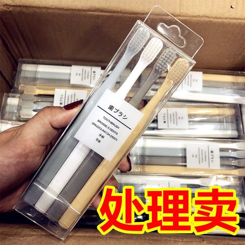 日式软毛牙刷4只装清洁简约风