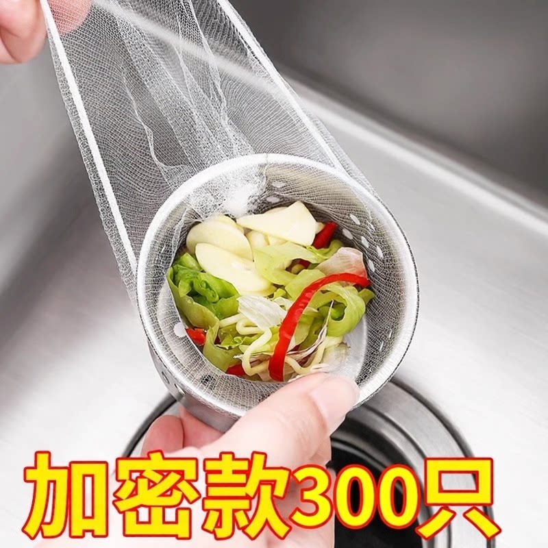 厨房水槽地漏加厚一次性过滤网