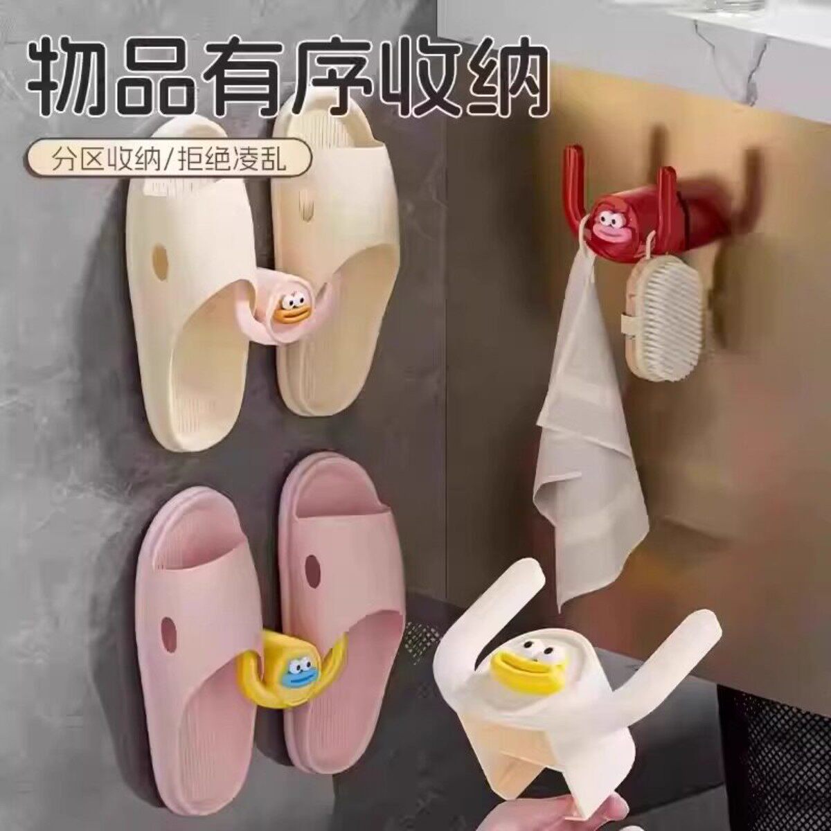 免打孔奶油风墙上拖鞋收纳架