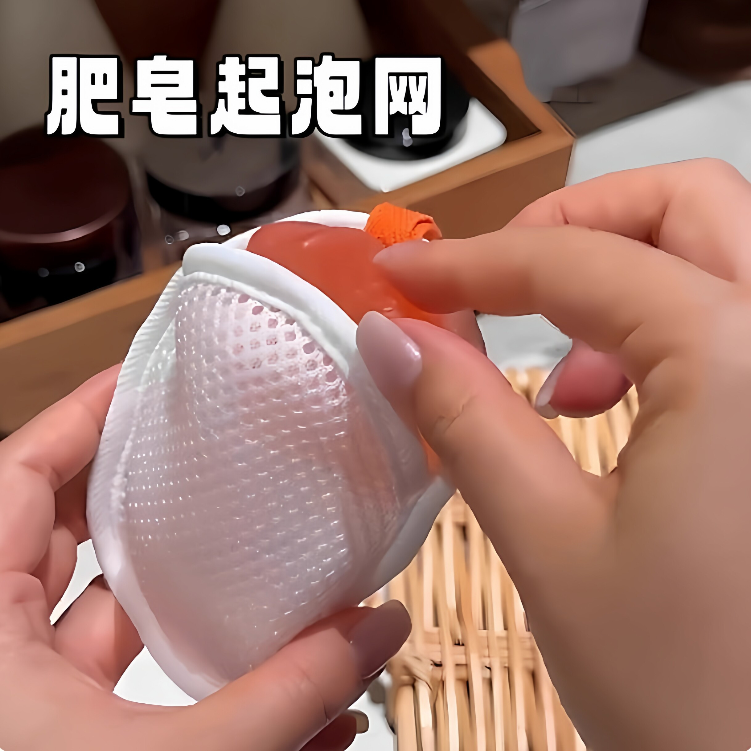 三明治双面起泡皂袋洁面洗澡