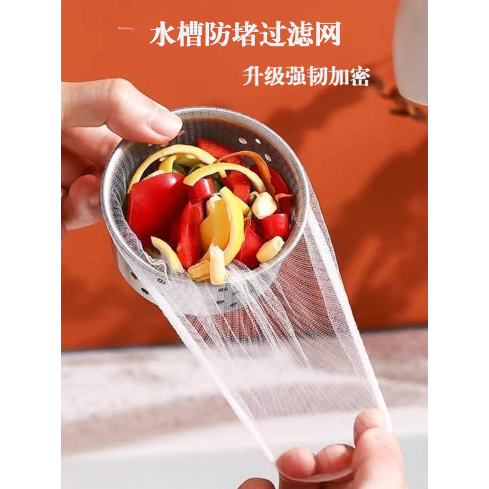 加厚防堵水槽地漏过滤网
