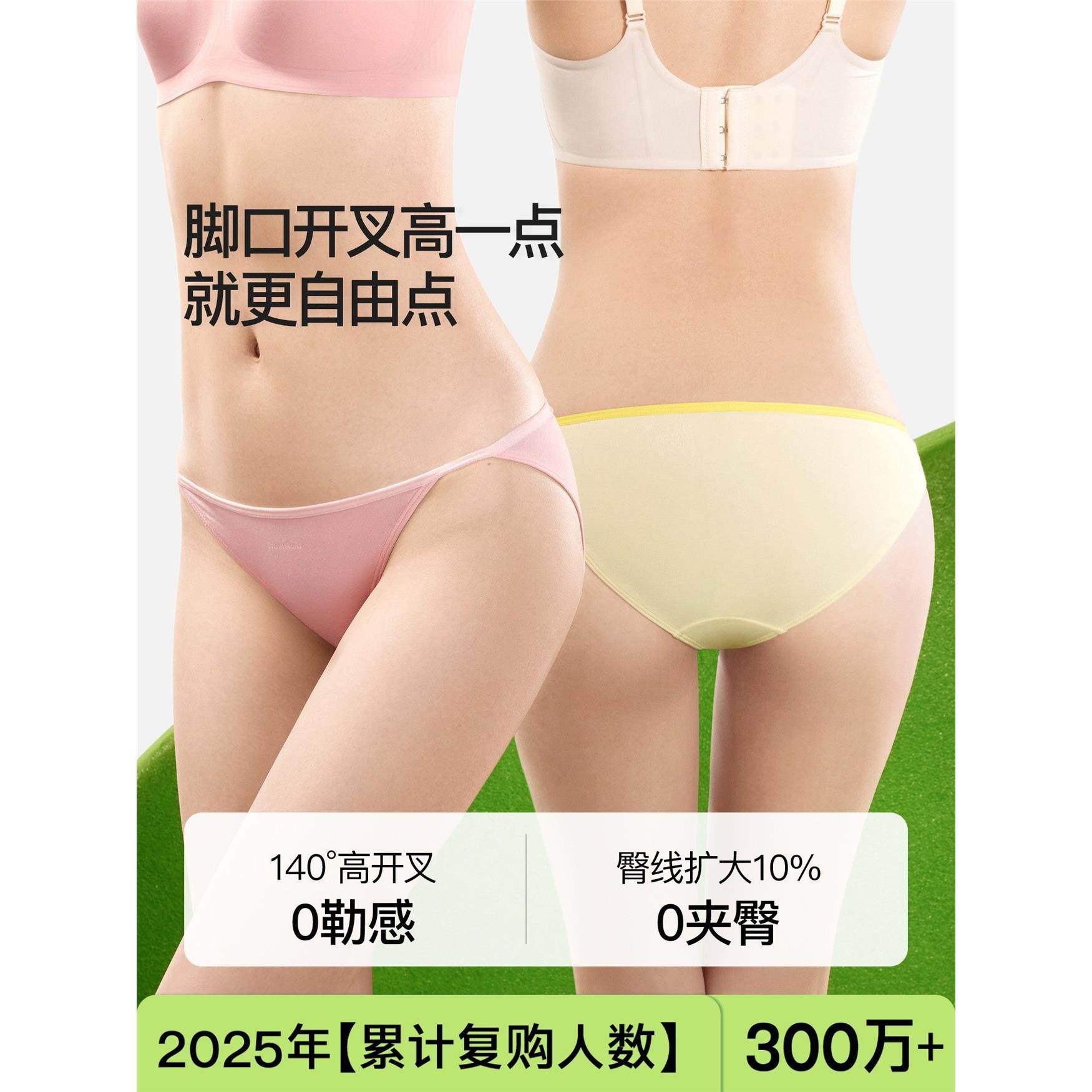 高开叉内裤女纯棉全棉裆10A抑菌性感透气少女生中低腰三角裤新款,女士内衣/男士内衣/家居服,女三角裤,淘宝优惠券,粉丝福利购,淘宝优惠卷