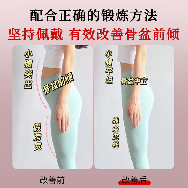 骨盆前倾矫正器小腹突出束腰带产后强力收小肚子收腹塑身腰封大码