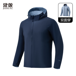 建侬春秋男女款 6558 双面穿舒适防风户外运动休闲风衣外套F6557
