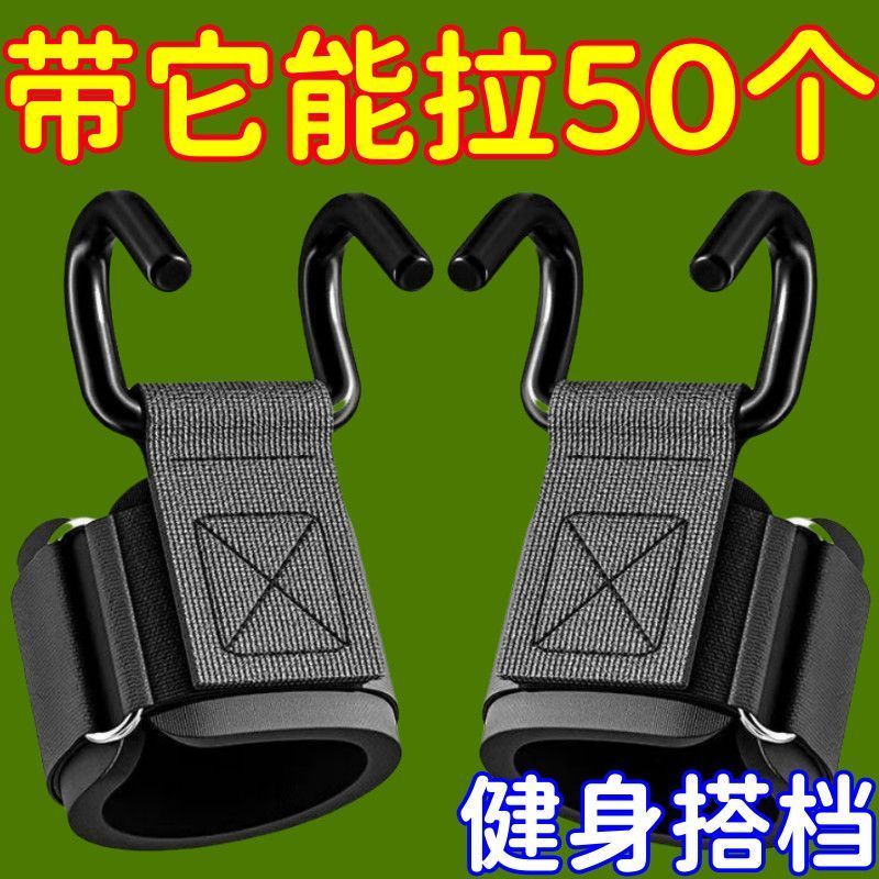 引体向上助力钩健身护腕勾手套辅助器男女挂吊单杠防脱手训练手腕