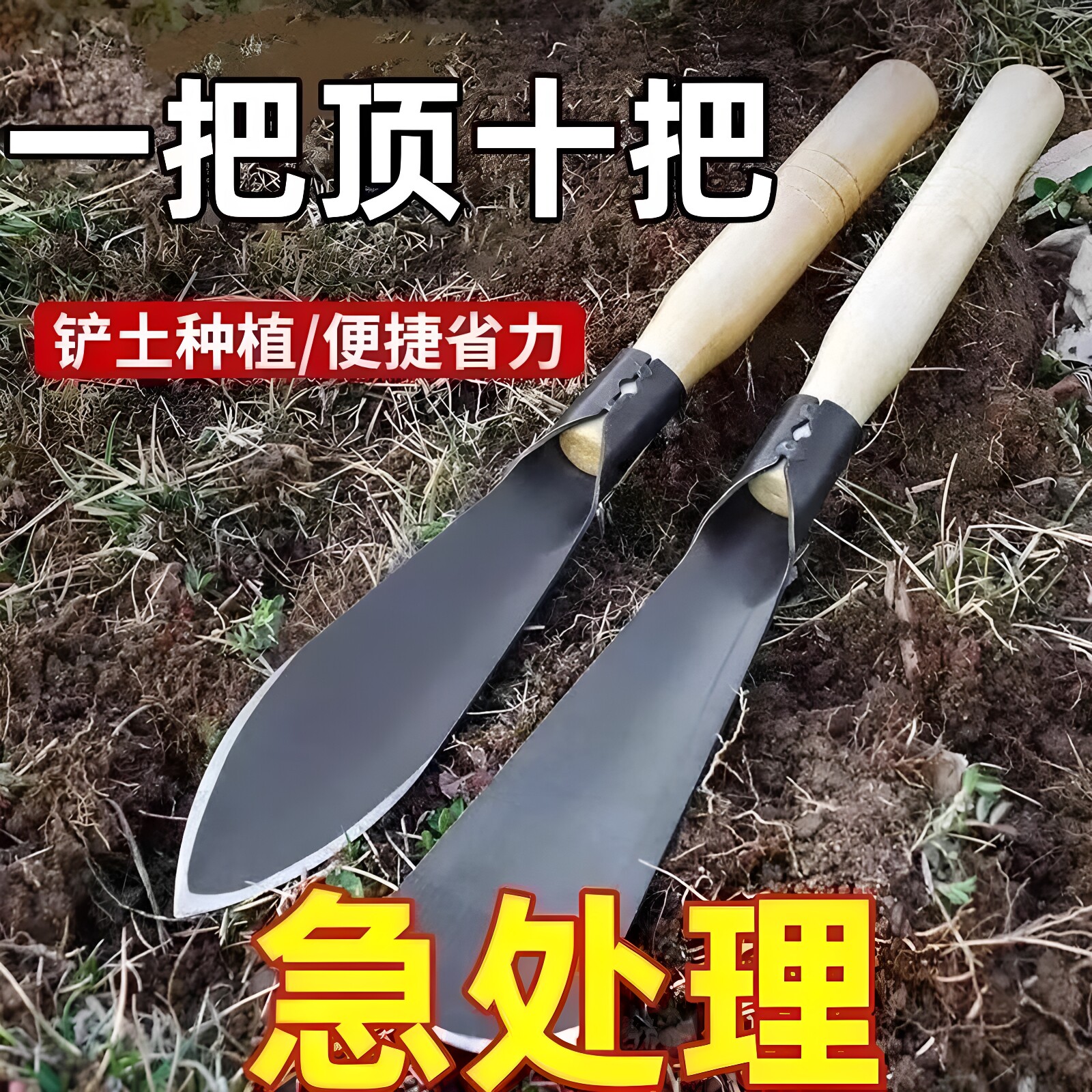 锰钢小铲子种花除草挖土神器