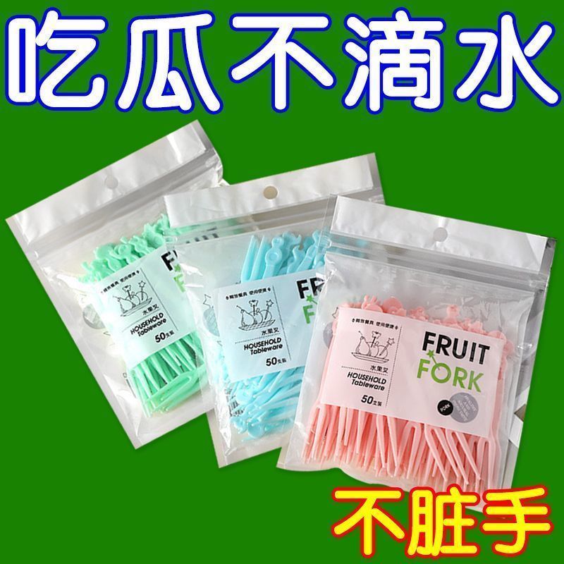 水果叉套装一次性塑料两齿