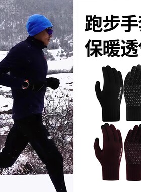 秋冬抓绒保暖防滑运动手套