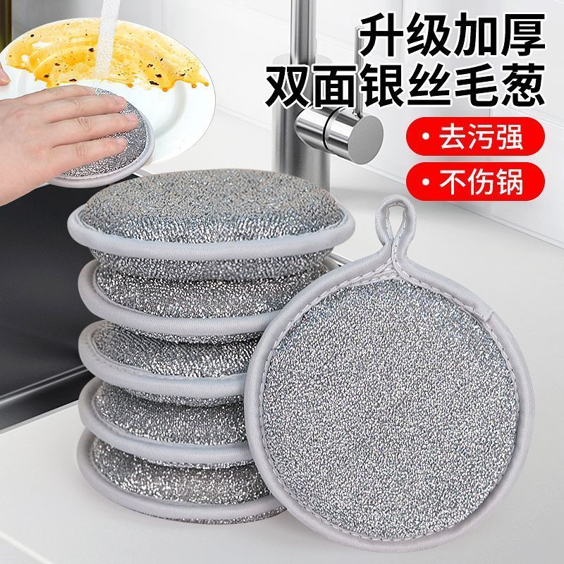 双面银丝海绵擦钢丝洗碗布