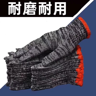 劳保手套耐磨男女通用防护手套