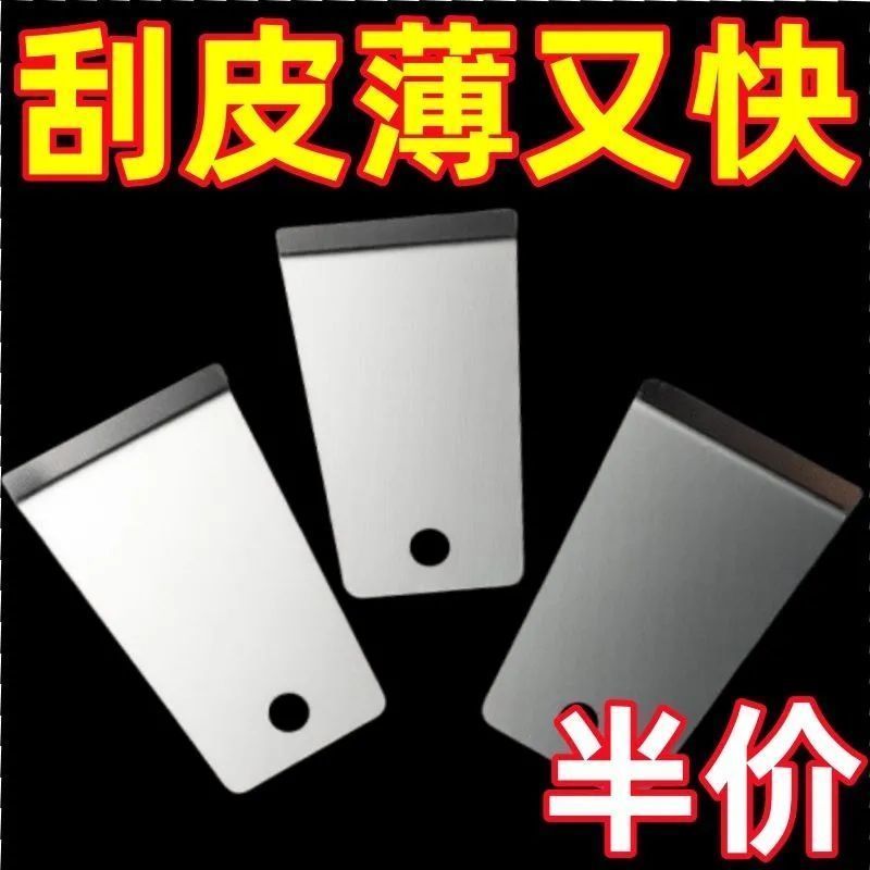 生姜刮皮器多功能水果刨刀